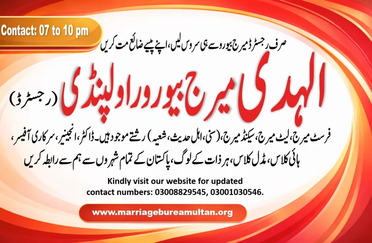 marriage bureau rawalpindi