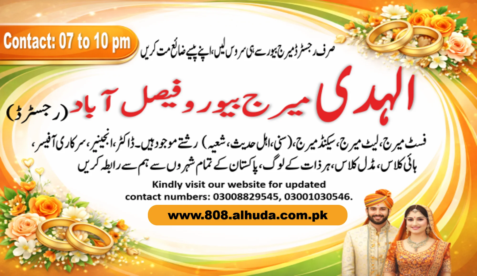marriage bureau faisalabad