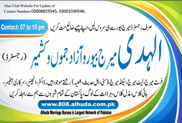 marriage bureau azad jammu kashmir