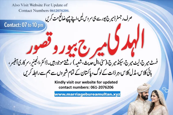 marriage bureau kasur