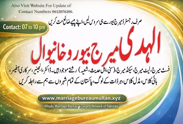 marriage bureau khanewal