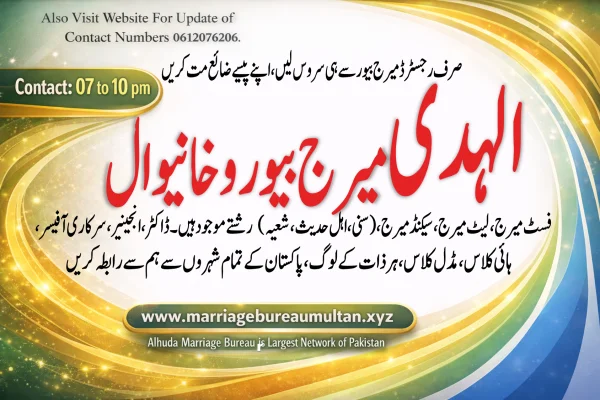 marriage bureau khanewal