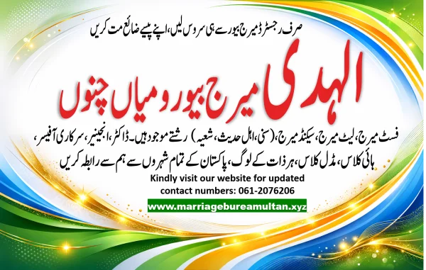 marriage bureau main chanu