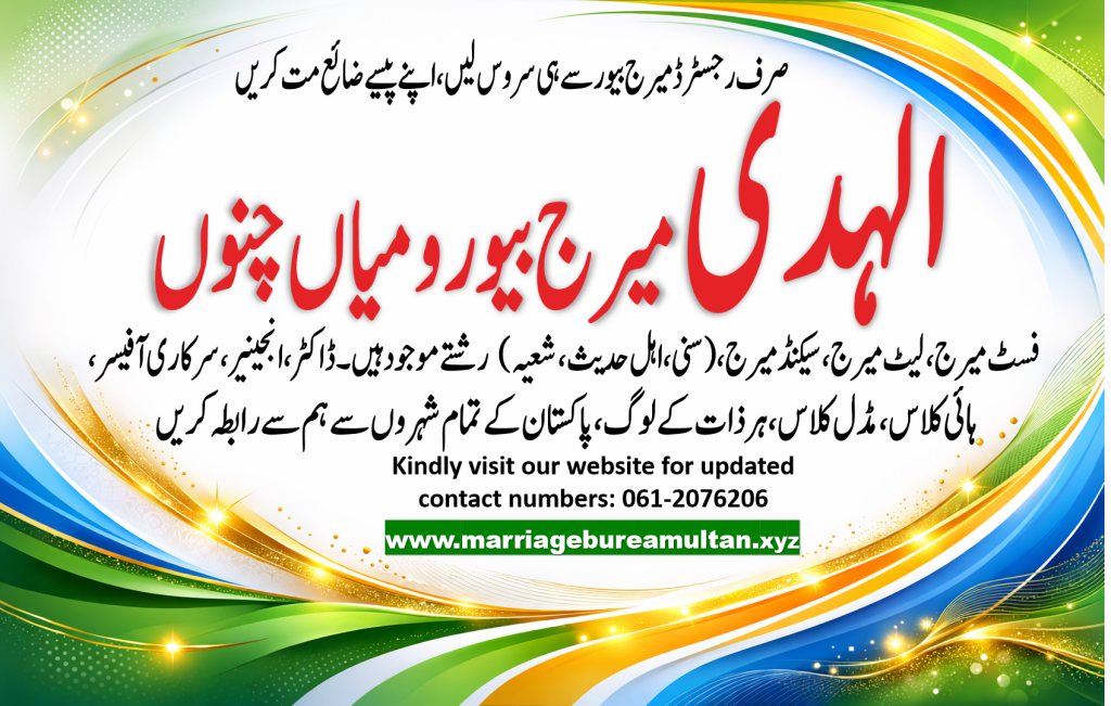 Marriage Bureau in Mian Channu